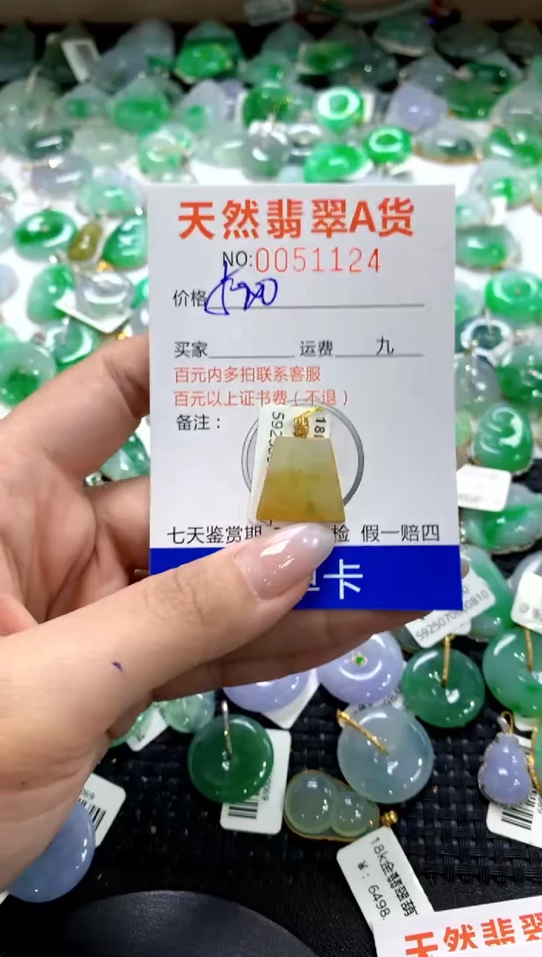 翡翠18K金镶嵌颈饰1111111111111111