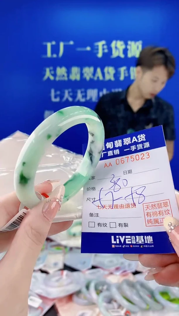 未镶嵌手镯翡翠23