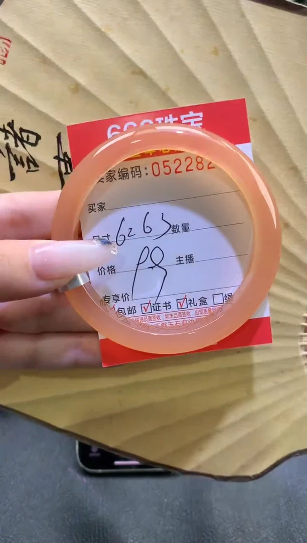 玛瑙/玉髓手镯未镶嵌0522825
