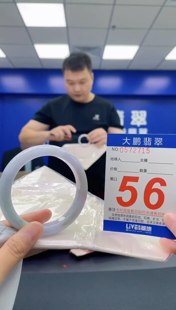 翡翠手镯未镶嵌AAAAAAAA