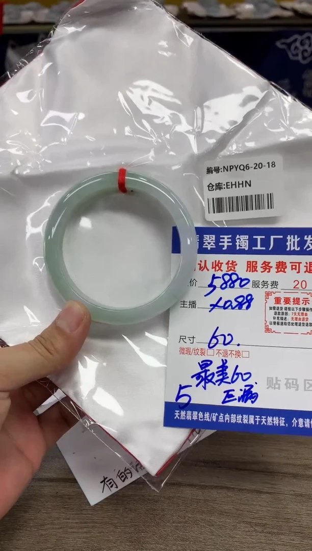 【闪购商品】翡翠手镯未镶嵌翡翠手镯