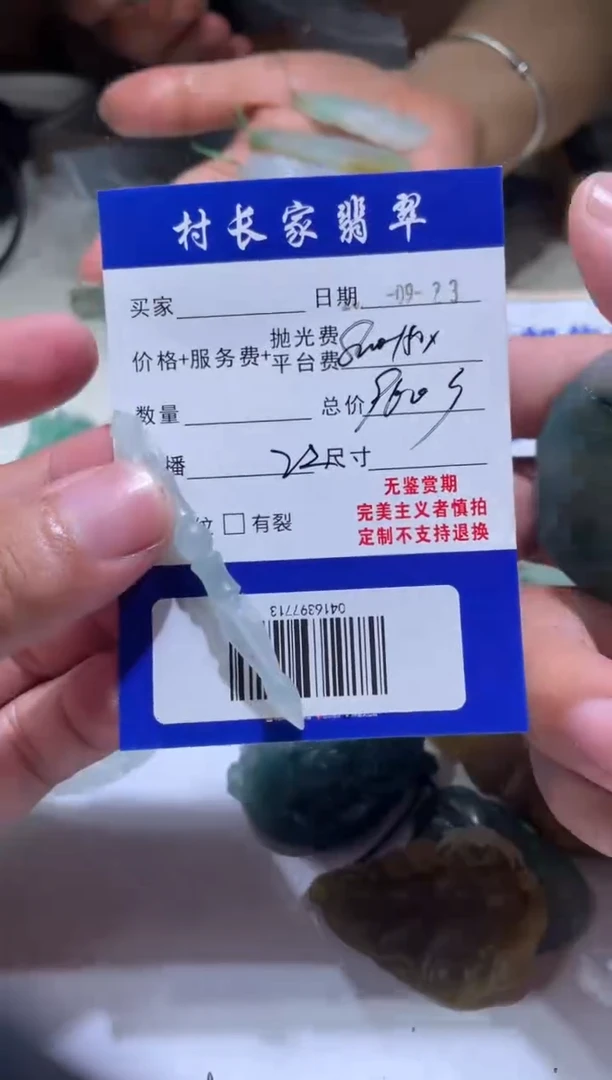 未镶嵌定制翡翠0416397713