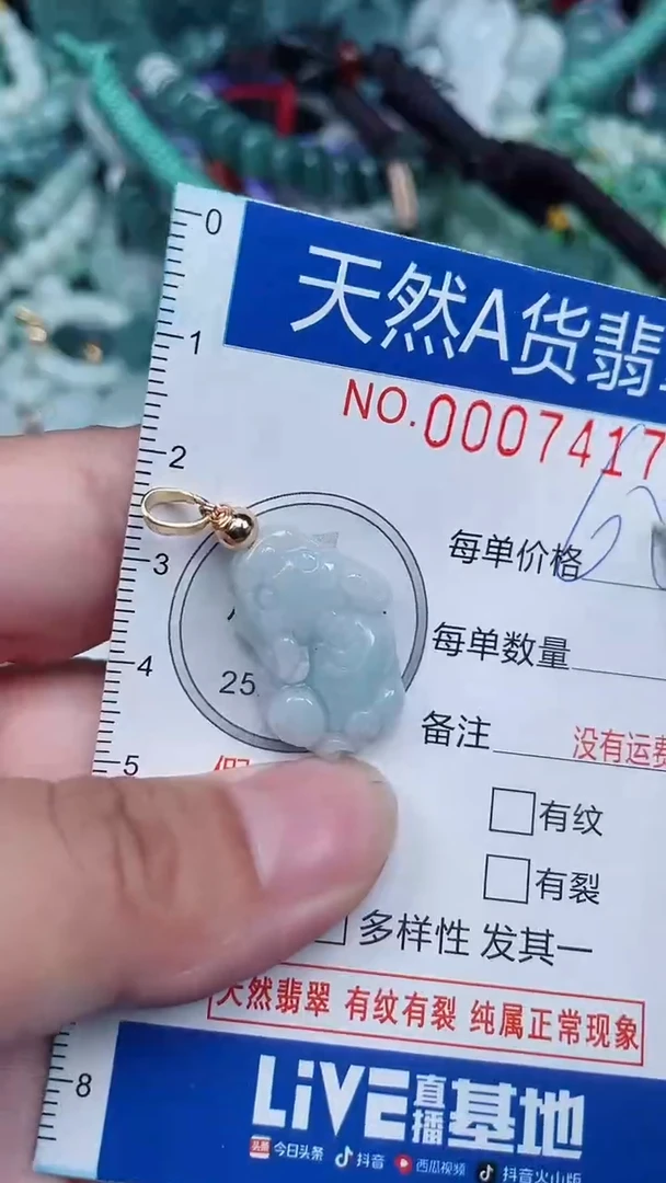 颈饰未镶嵌翡翠...0007417