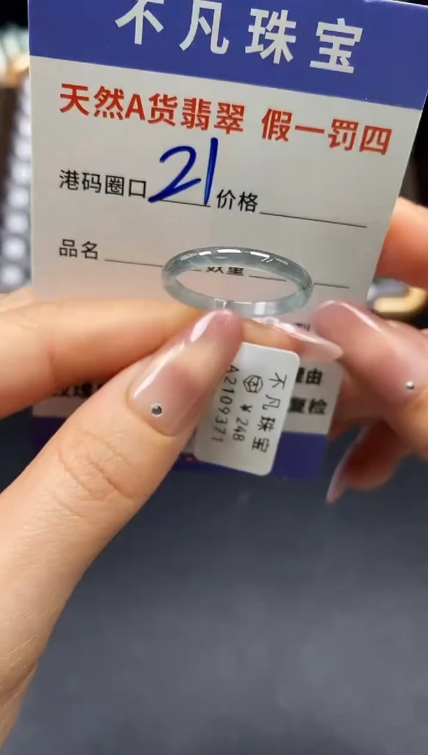 未镶嵌戒指翡翠天然A货翡翠09371
