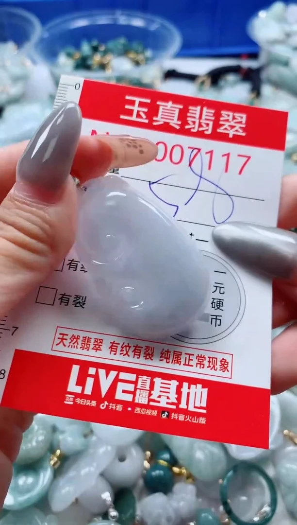 吊坠(不含链)未镶嵌翡翠7117