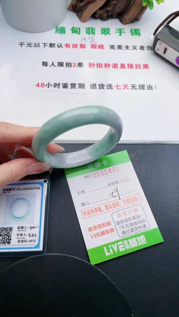 翡翠手镯未镶嵌31天然翡翠A货