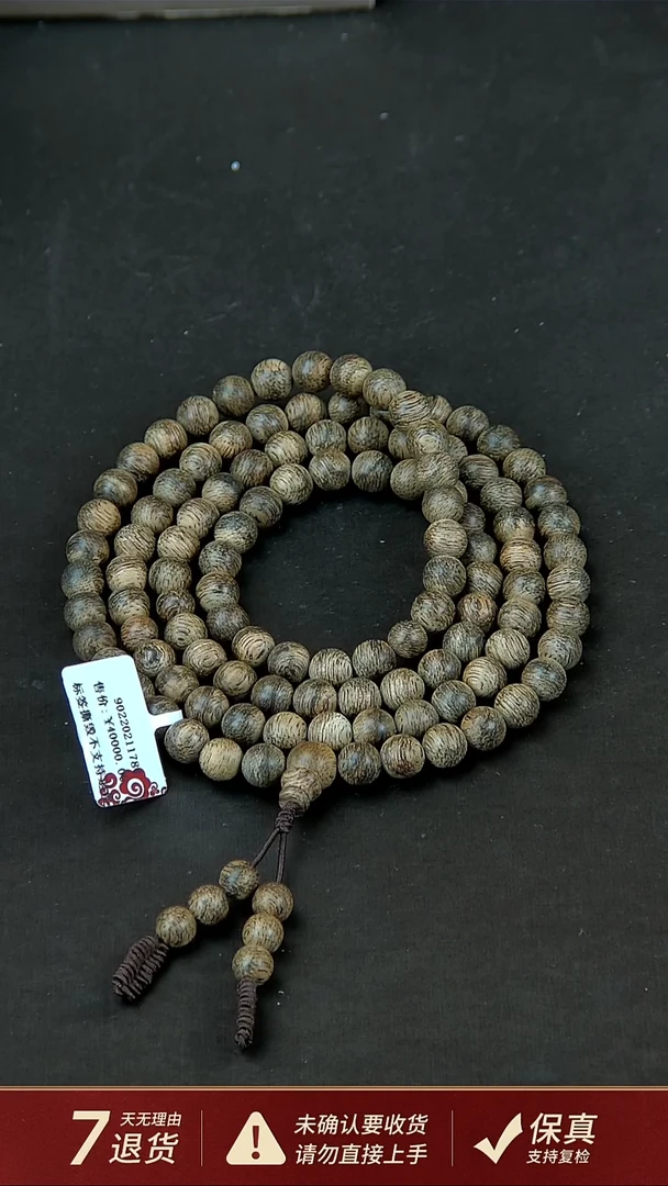 【闪购商品】沉香手串回流达拉干沉香21克7mm手串多圈