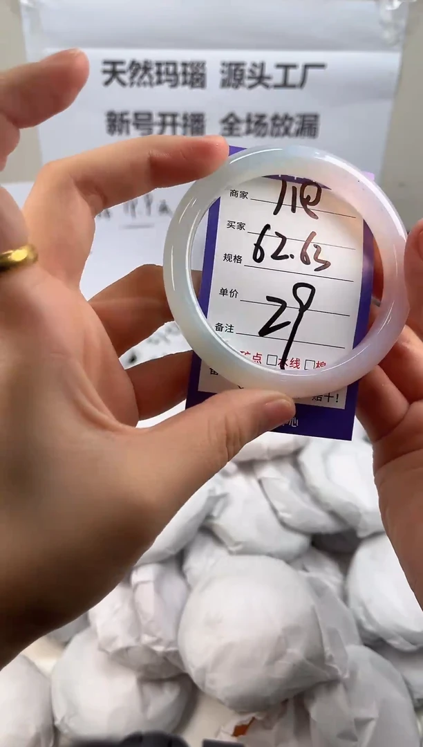 手镯玛瑙/玉髓未镶嵌118