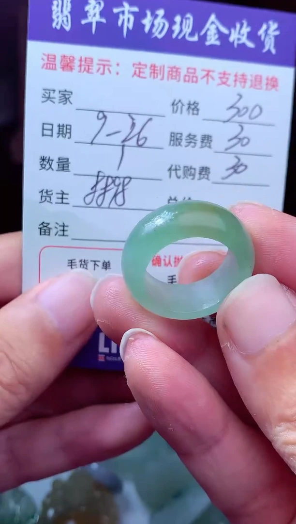 未镶嵌定制翡翠小****?翡翠毛货定制221559