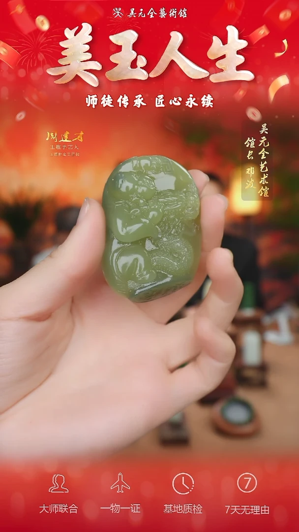 未镶嵌和田玉挂件52-望子成龙