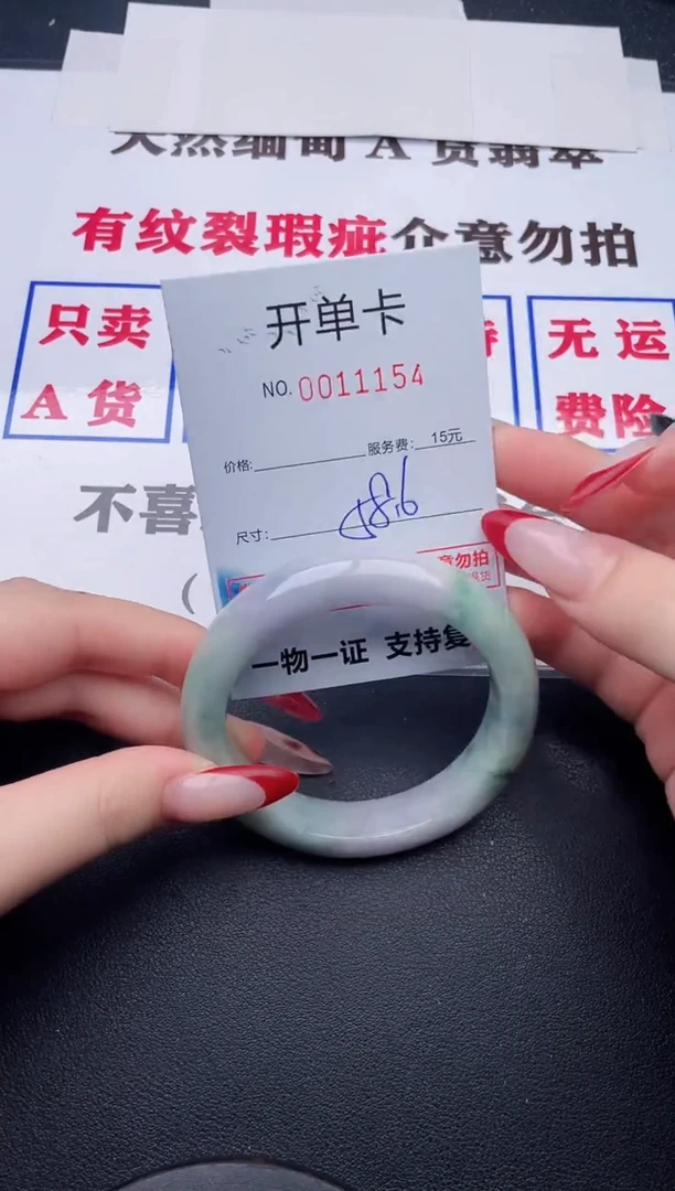 未镶嵌手镯翡翠54