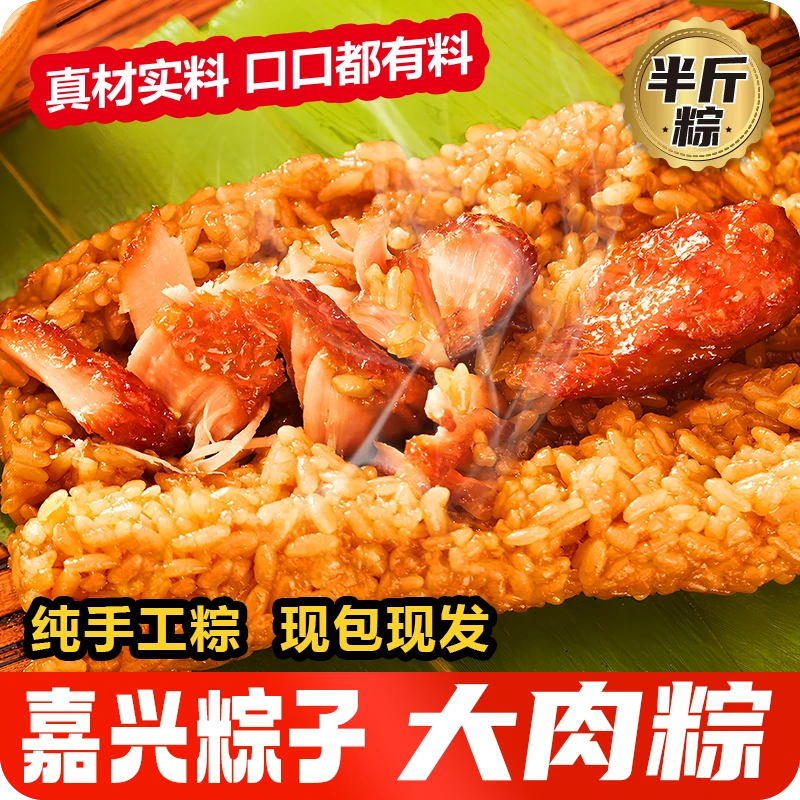 嘉兴口味粽子全家福250*8多种口味手工营养咸蛋黄早餐速食