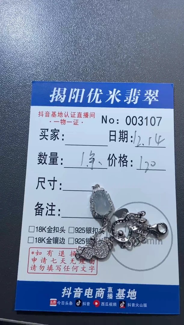 银S925镶嵌手链翡翠✨**✨银S925镶嵌
