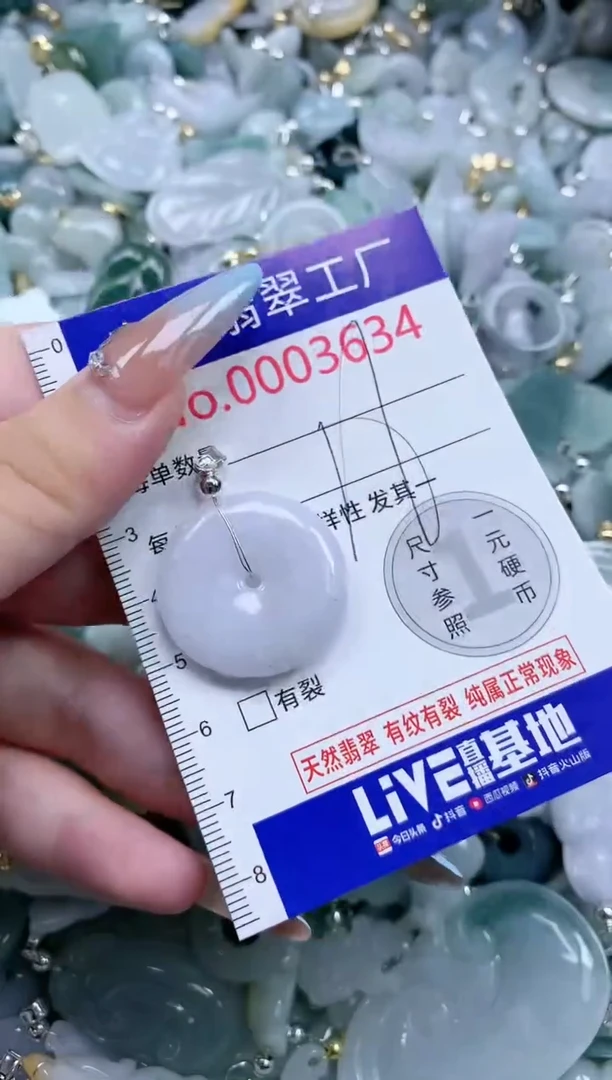 翡翠未镶嵌吊坠(不含链)3634