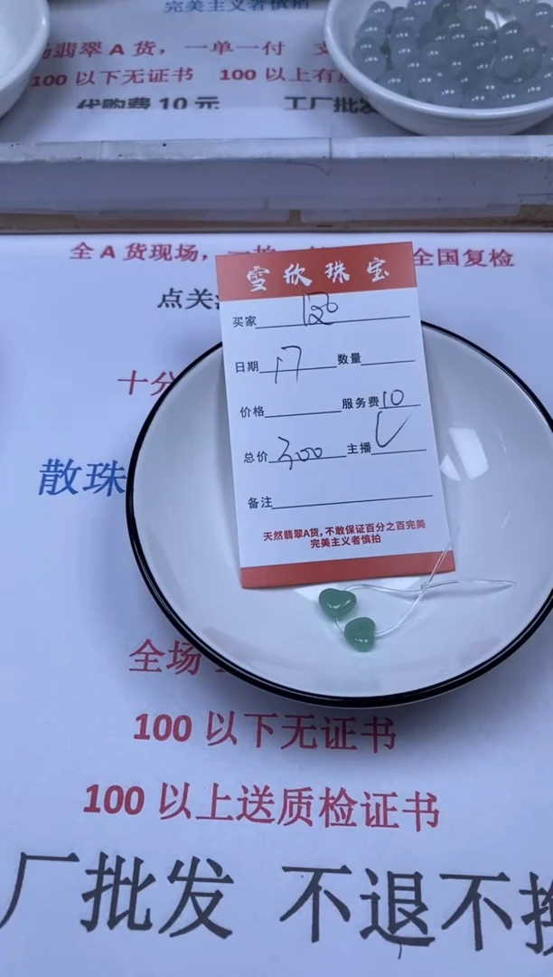 翡翠未镶嵌颈饰凤*菲雪欣散珠定制diy
