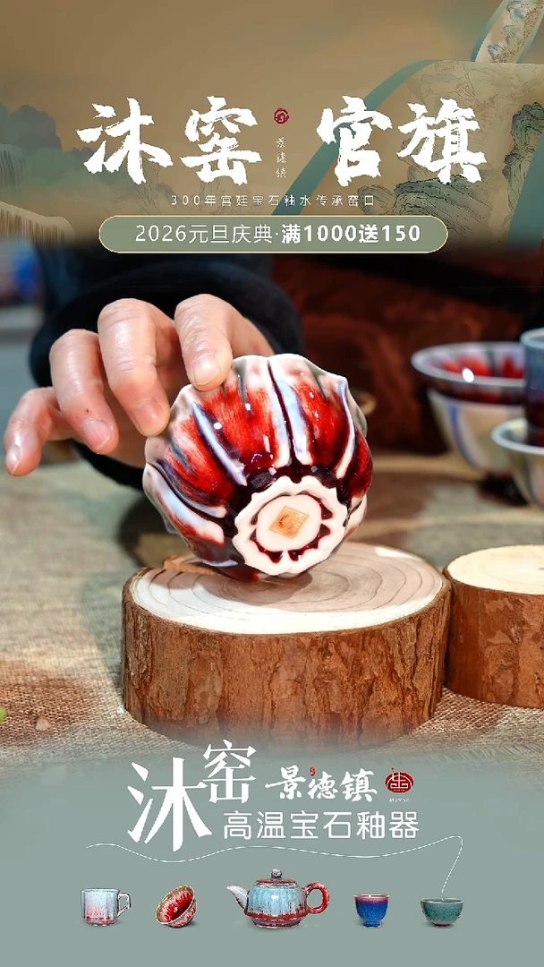 【双非遗】沐窑·匠师手作