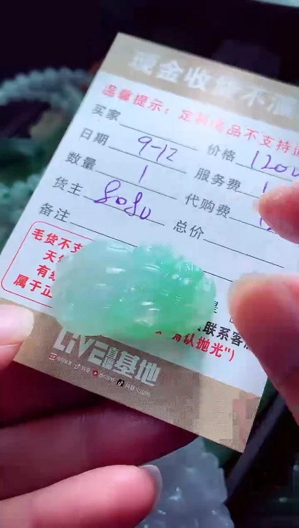 未镶嵌定制翡翠故*翡翠毛货定制560257