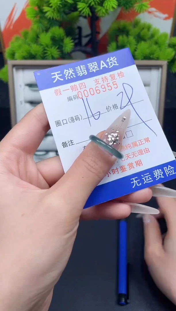 翡翠戒指未镶嵌19*6955--