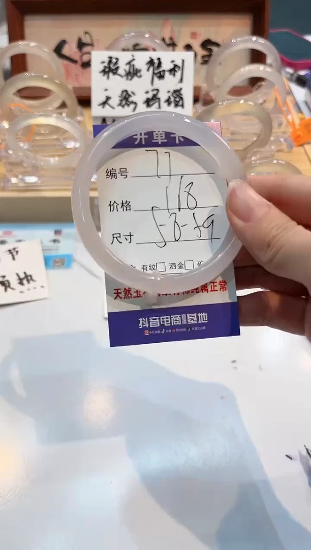 【闪购商品】玛瑙/玉髓手镯未镶嵌77-L荔枝L-L56+