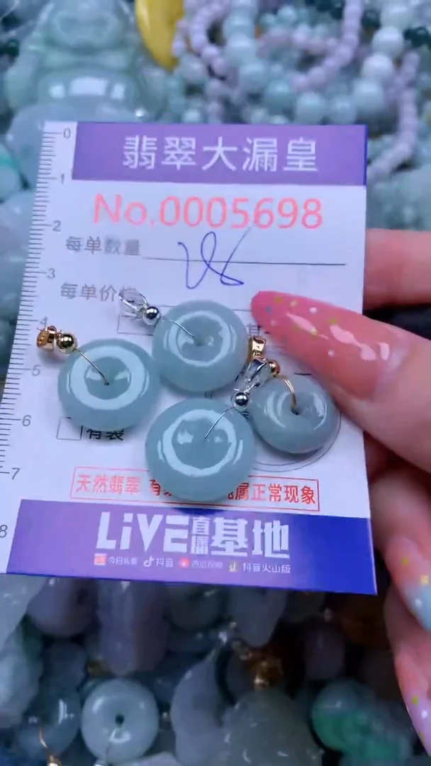 翡翠未镶嵌吊坠(不含链)5698