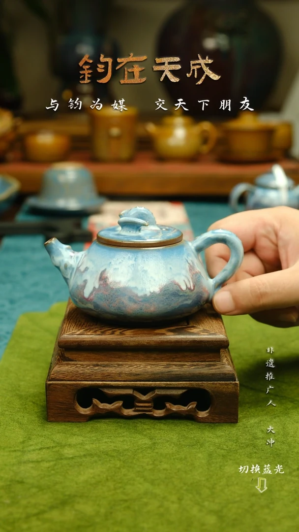 杯钧瓷壶  经典流传