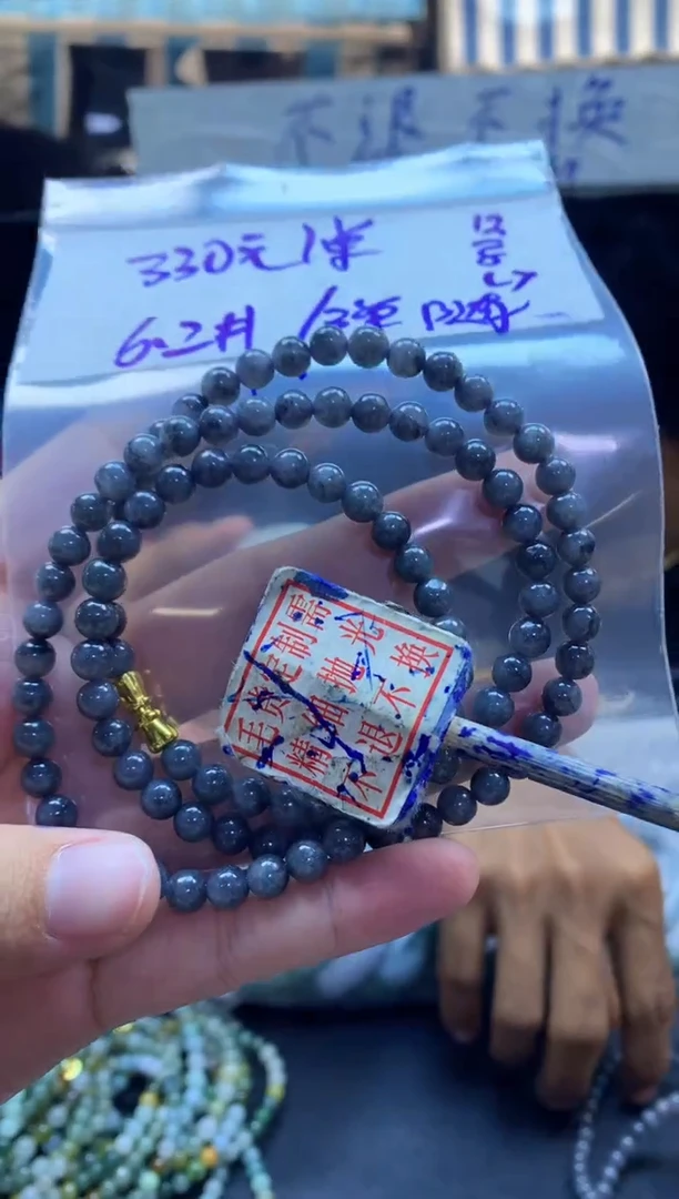 定制翡翠未镶嵌全33珠链6.2#330元多样性拍一发一毛货需抛光