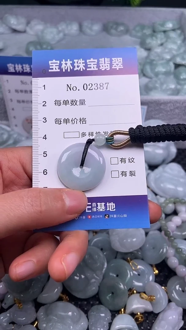 颈饰未镶嵌翡翠天然缅甸翡翠2387