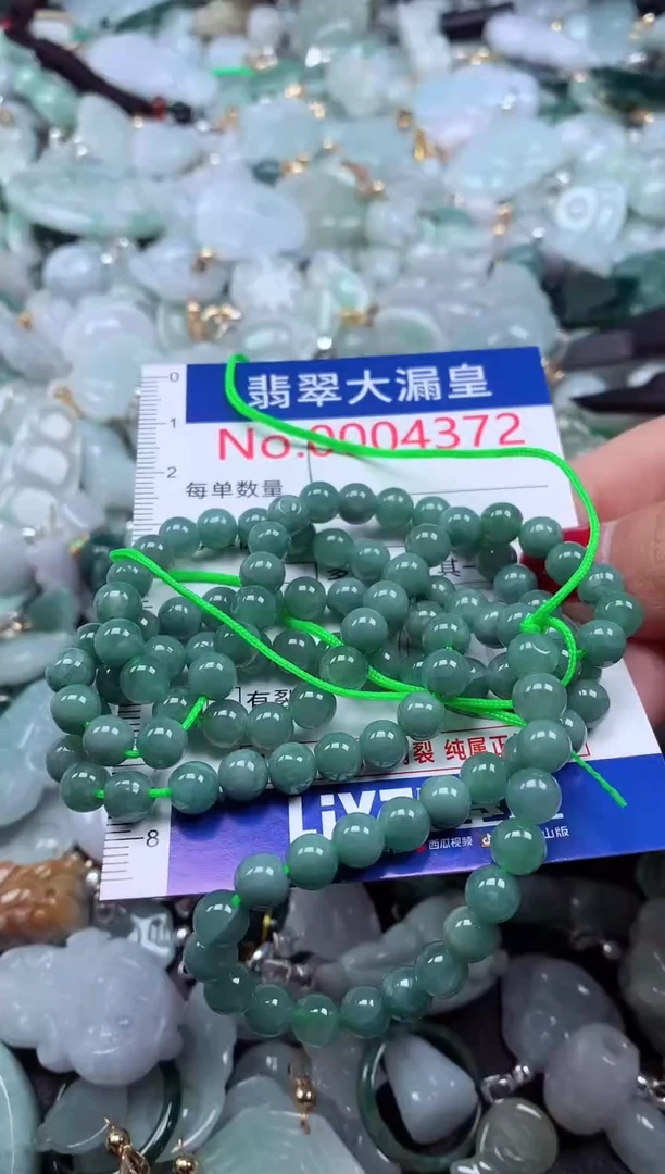 颈饰未镶嵌翡翠4372