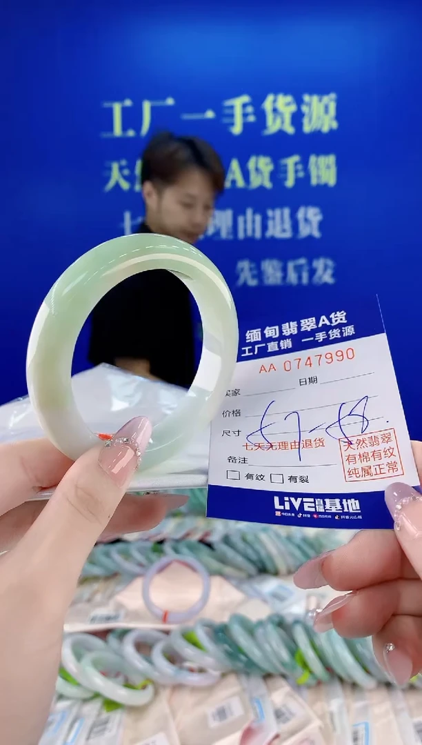 未镶嵌手镯翡翠90