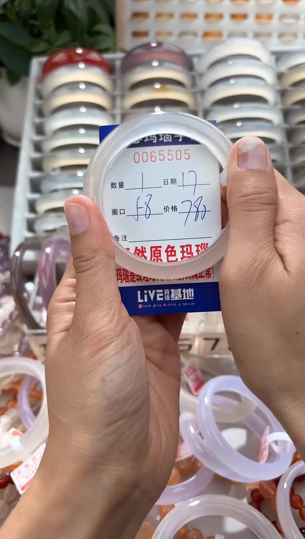 玛瑙/玉髓手镯未镶嵌闭****?0065505