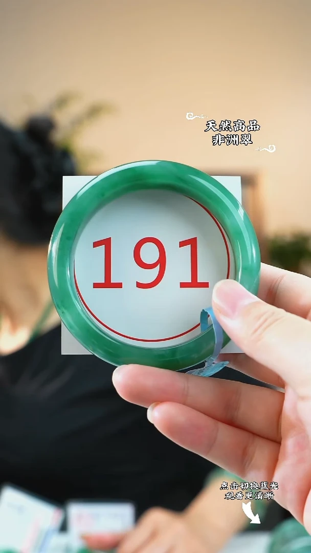 未镶嵌手镯石英质玉（非洲翠）60-61