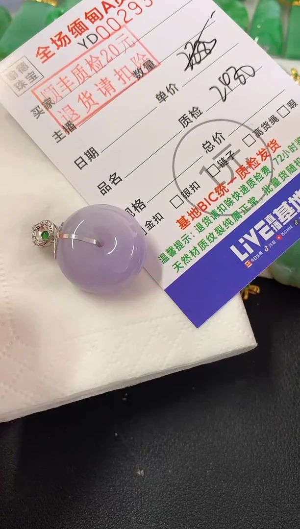 吊坠(不含链)18K金镶嵌翡翠平安扣