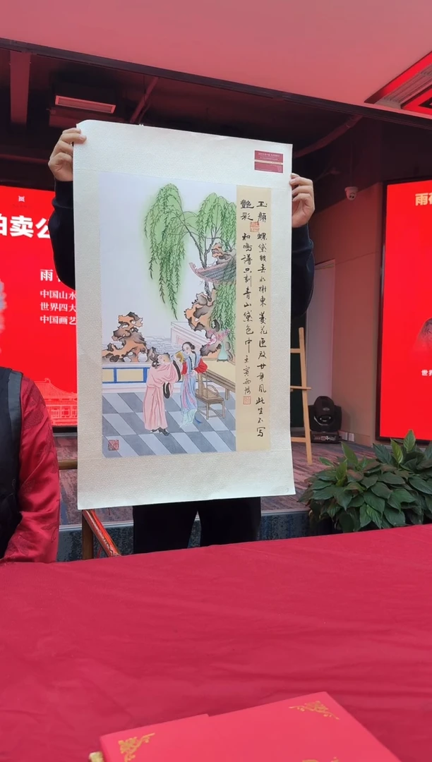 国画10人物（纸）-雨荷-2平尺