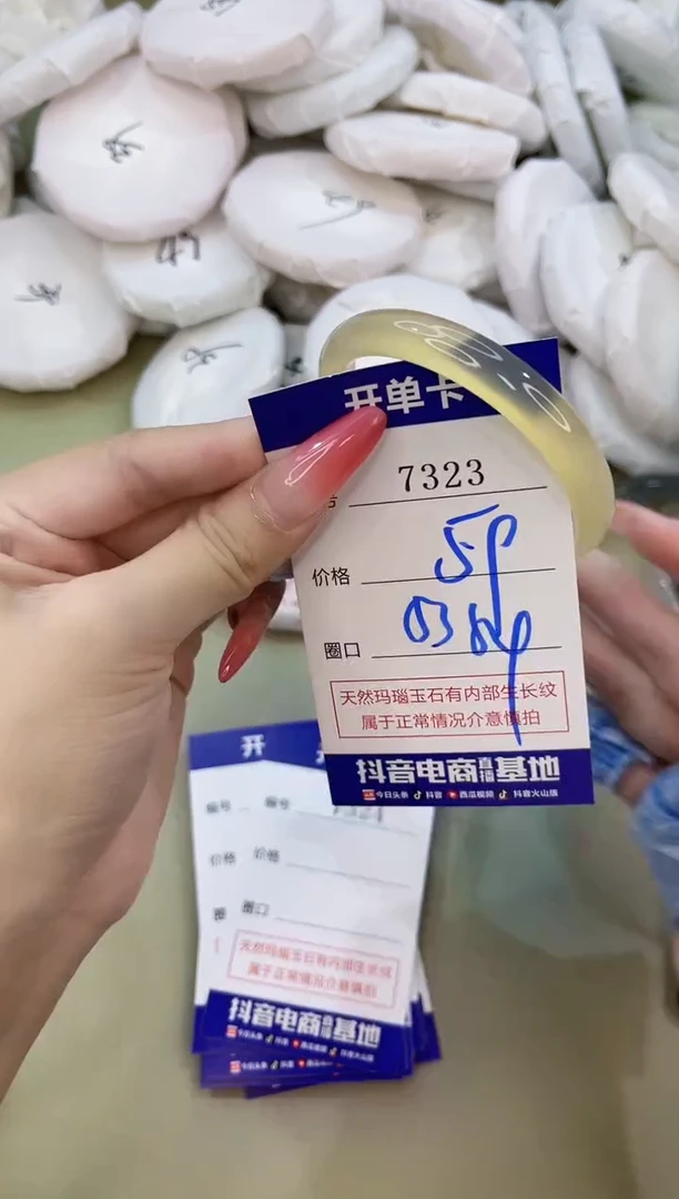 手镯玛瑙/玉髓未镶嵌7323