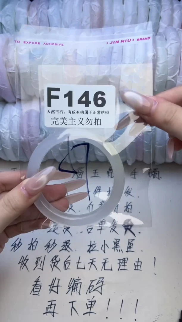 手镯玛瑙/玉髓未镶嵌57