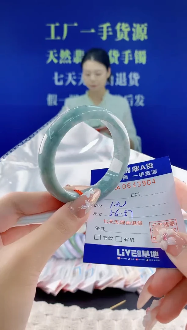 翡翠手镯未镶嵌04天然翡翠A货