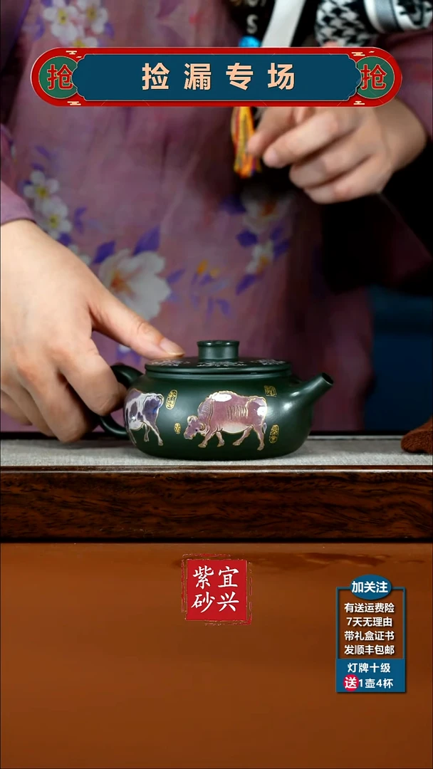茶壶紫砂李传荣景舟绿泥珐琅彩扁韵250CC