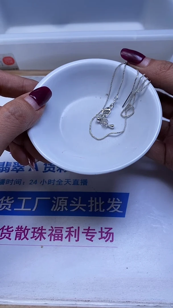 合金散珠玛瑙/玉髓E60 合 琻 银色万 能项链3条9.9元