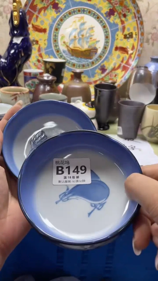 瓷片十*默认微瑕，谨慎参拍B149