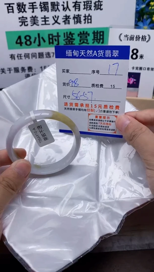未镶嵌手镯翡翠17缅甸天然A货翡翠有瑕疵需包容，完美主义慎拍！