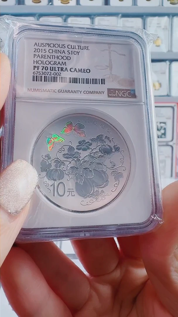 【闪购商品】纯银2015年瓜瓞绵绵银币NGC70分