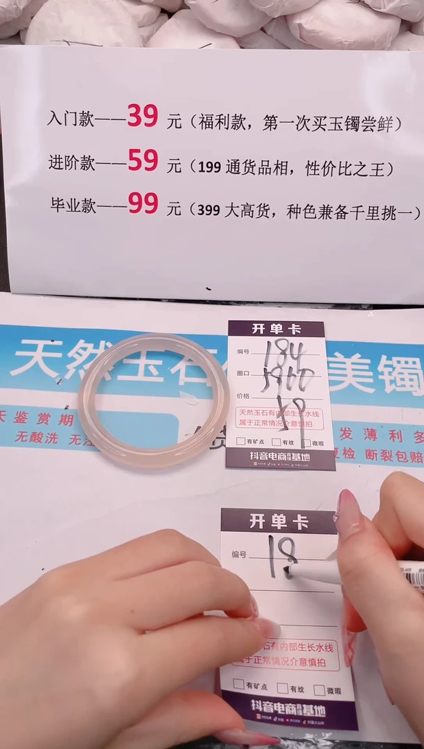 未镶嵌手镯石英质玉184