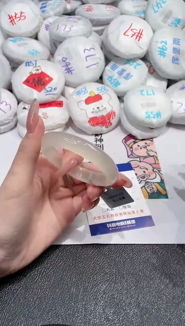 【闪购商品】玛瑙/玉髓手镯未镶嵌-300