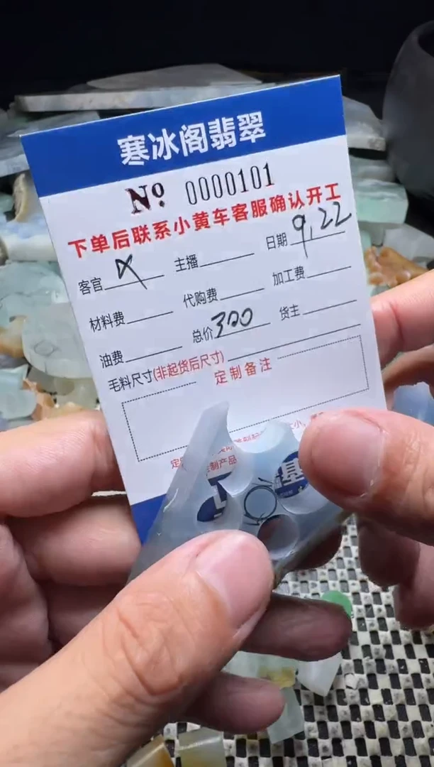 未镶嵌定制翡翠X*️天然A货翡翠0101