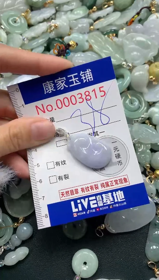 颈饰未镶嵌翡翠3815