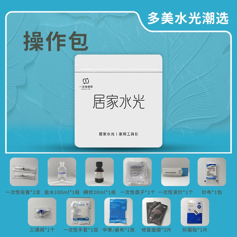 【专属】悦诗诺工具包/操作包（12件套）-1套