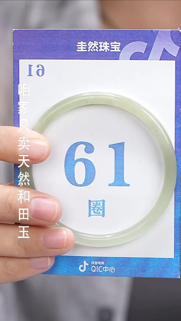 和田玉手镯未镶嵌063
