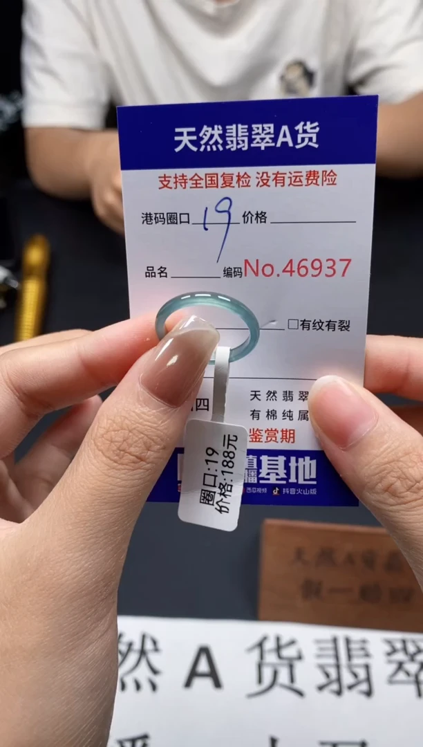 未镶嵌戒指翡翠天然A货翡翠6937
