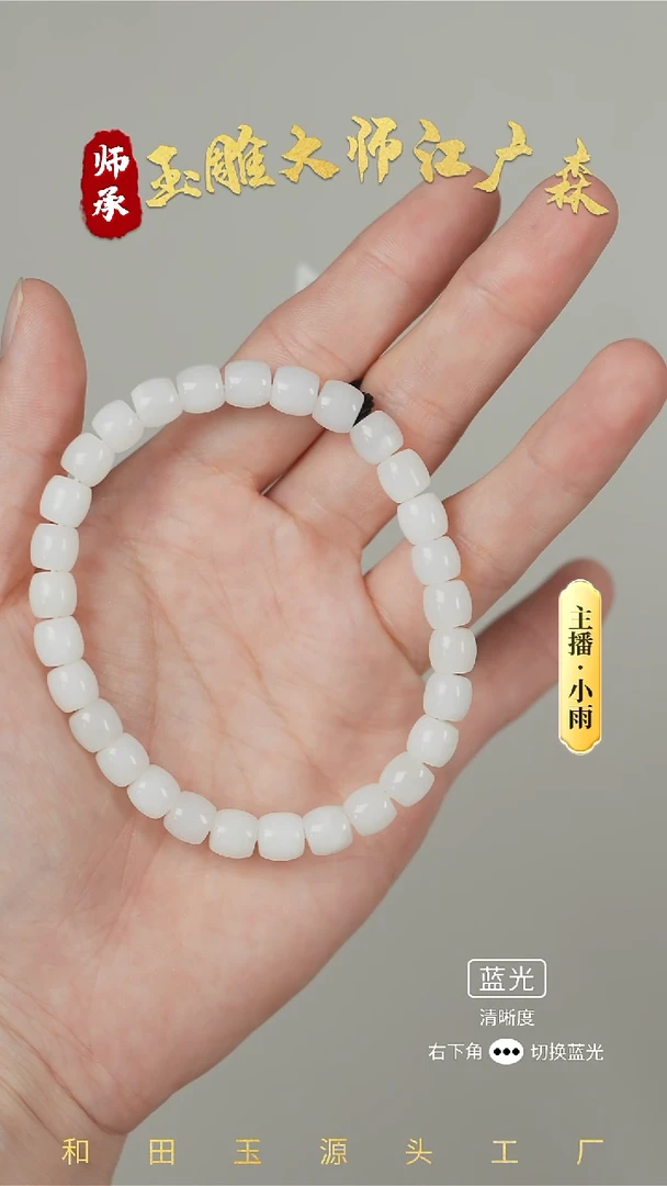 手串未镶嵌和田玉w50多样性发货拍一发一