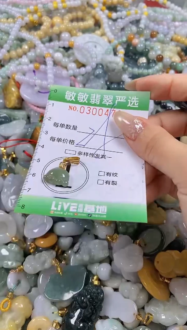 翡翠未镶嵌颈饰闪购0300479